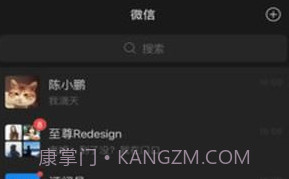 微信精简版v4.6截图