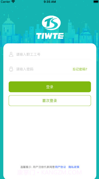 小天出行v0.0.11截图