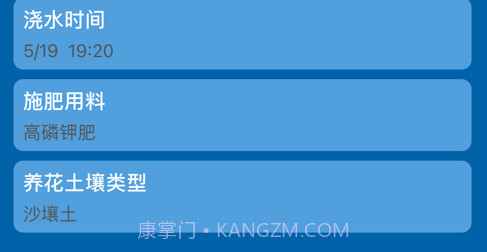 快捷养花管家v1.11截图