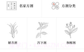 药剂学v1.8截图