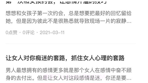 妙语话术v1.14截图