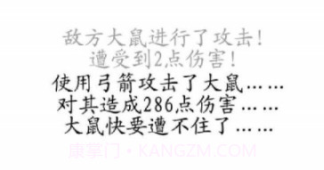 游荡v1.14截图