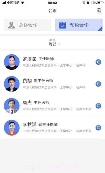 超声有约v1.0.0.13截图