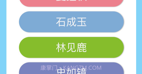 山水起名v1.0.11截图