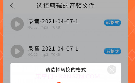 录音备忘录v2.0.14截图