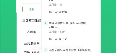 沐谷v1.17.12截图