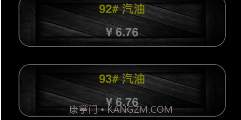 油价查v1.12截图