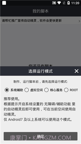 自动精灵免费版2.19.13截图