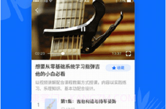 吉他屋官方版V1.0.7截图
