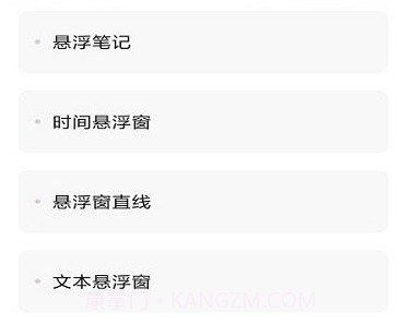 悬浮窗口大师v4.7截图