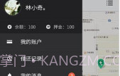 搜电V1.8截图