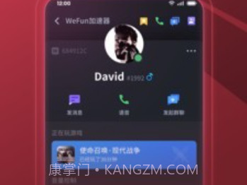 WeFun ios版v1.0.5截图