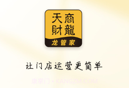 龙管家2.0v1.0.11截图