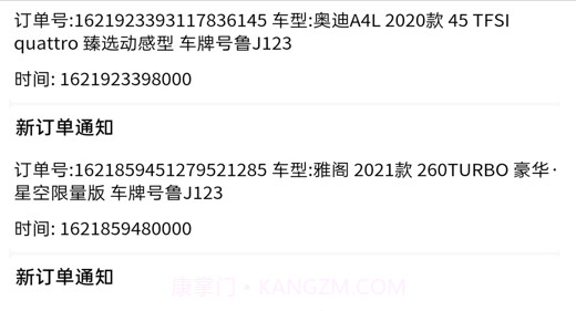 布道租车v1.0.32截图