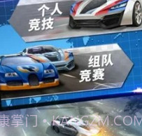 AR飞车竞速场v2.16截图