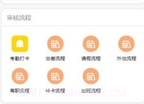 沃伦OA系统v2.2.10截图