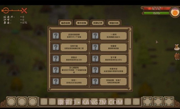 剑与远行人v1.14截图