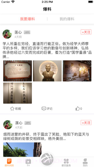 橘香井研v1.0.11截图