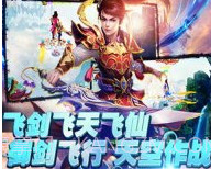 仙魔奇缘v2.10截图