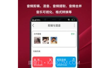 音乐剪辑制作v1.16截图