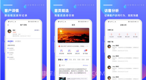 好卖车v1.13截图