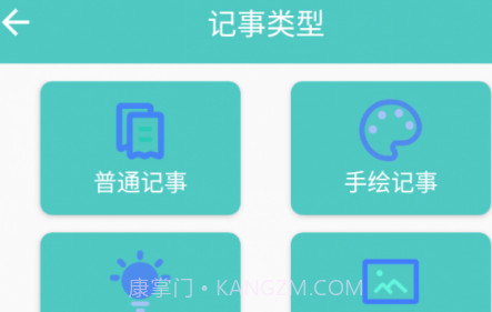 喵见记录v1.0.10截图