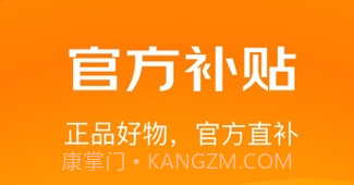 京喜特价v6.0.13截图