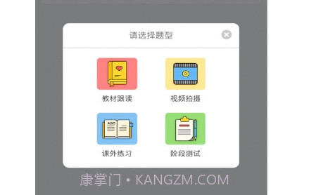 盒精灵教师v1.10.16截图