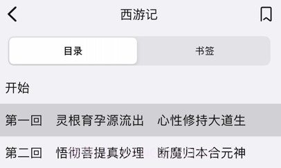 小奇阅读v1.9截图