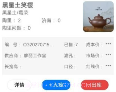 壶掌柜v1.0.10截图