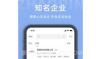 崇左人才网v1.0.12截图