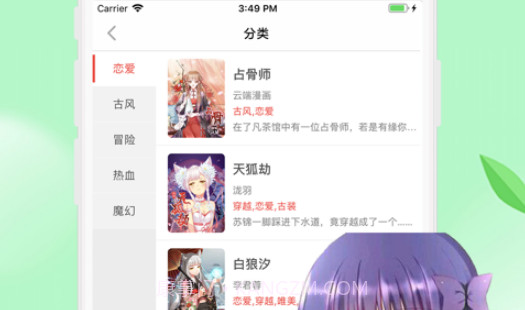 非非漫画v4.1.14截图