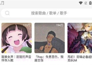 趣听音乐v1.0.13截图