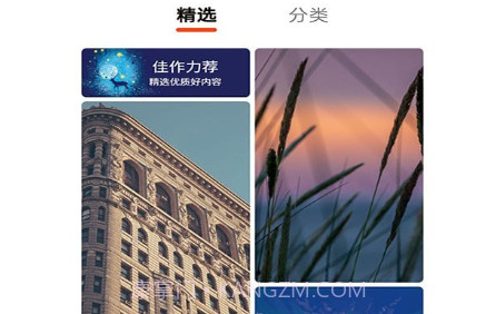 星落铃声v1.13截图
