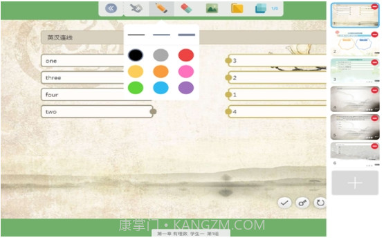 互动课堂HD教育v2.7.11截图