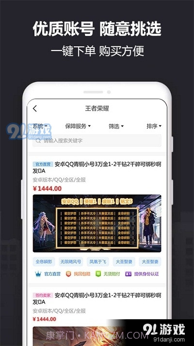 Yx915帐号交易平台1.8截图