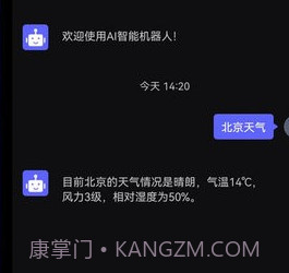 高乐ai机器人v1.11截图