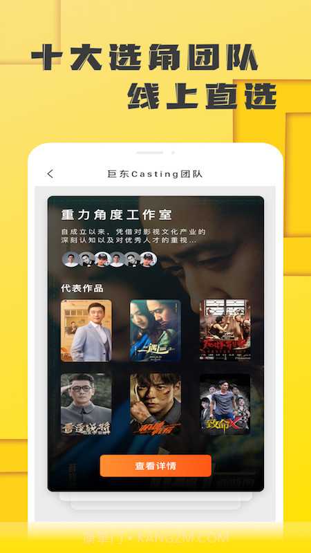 巨东星猎v1.0.11截图