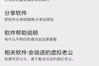 会说话的虚拟女友v3.8截图