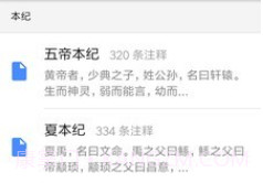 读典籍v1.0.14截图