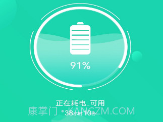 充电加速管家v1.1.9截图