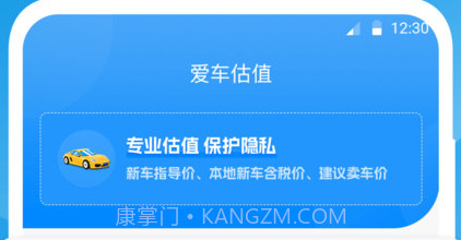 e快电v4.0.9截图