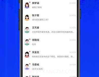 大濮人才网v2.4.11截图
