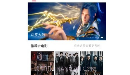 花月视频v2.4.10截图