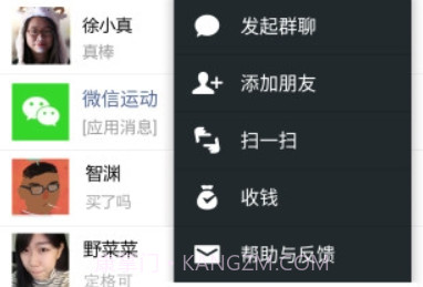 微信分身版APPv1.7截图