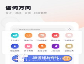慢慢心理v1.3.14截图