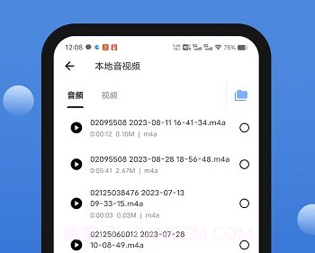 声云转写v1.0.8截图