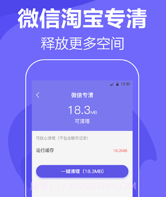 清理手机垃圾v3.20.13截图