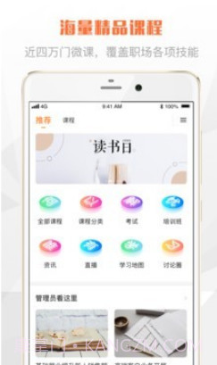 渤海E学堂v1.0.15截图