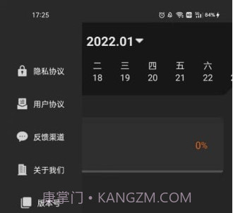 清单随手记v1.10截图